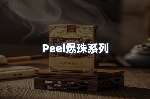 云霄香烟批发